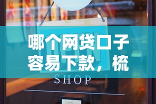 怎么用房產證貸款：房產證抵押貸款流程有哪些