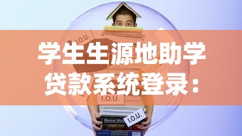 征信逾期多少次不能貸款：征信逾期幾次影響貸款審批