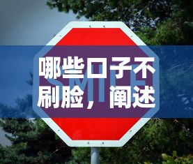 哪些口子不刷臉，闡述5家2025最新哪些網貸平臺倒閉了