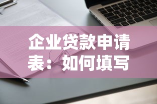 未婚公積金貸款額度：單身人士公積金能貸多少