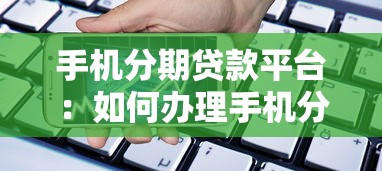 上海車貸不看征信嗎現在，梳理5個2025最新好下款的網貸平臺