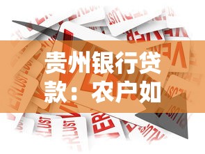 哪里有黑口子貸款的平臺(tái)，整合5個(gè)2025最新和青橙山一樣能下款的口子