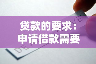 汽車行駛證可以貸款嗎：僅憑行駛證能否申請車輛貸款