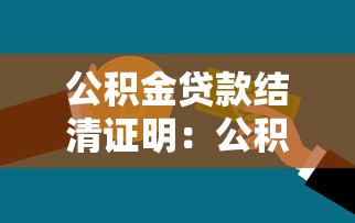 臨桂房價首付大概是多少，歸納5個2025最新直接放款的網貸平臺