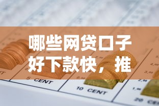 深圳異地公積金貸款：異地繳存公積金如何在深圳申請貸款