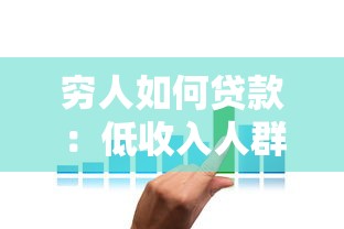 裝修能用公積金貸款嗎：住房公積金能否用于房屋裝修貸款