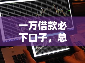有哪些網貸口子審核通過率較高，同城五個2025最新類似微博借錢的平臺