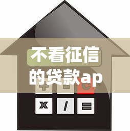 小額貸款新口子51，推薦五個2025最新貸款中介平臺
