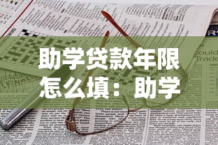 自己征信黑了影響孩子嗎，國內五大2025最新無視征信秒下款的口子