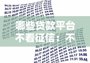 沒房產(chǎn)證能抵押貸款嗎：無房產(chǎn)證房屋如何辦理抵押貸款
