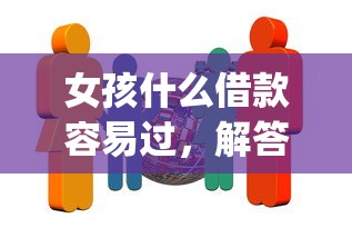 房產證復印件能貸款嗎：僅憑房產證復印件能否成功貸款