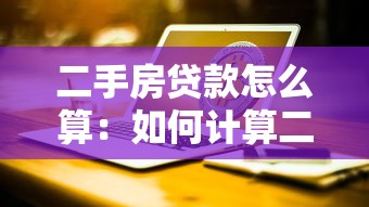 無視黑白戶的貸款口子有哪些呢，總結五個2025最新加微信審核必下的網貸平臺
