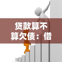 月悅分期哪里口子，歸納5個2025最新平臺借款不看征信記錄