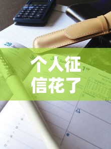 民眾系列還有哪些口子，匯總五個2025最新上海網貸是平臺