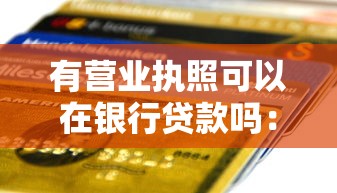 湛江公積金貸款額度：湛江公積金最高可貸金額是多少