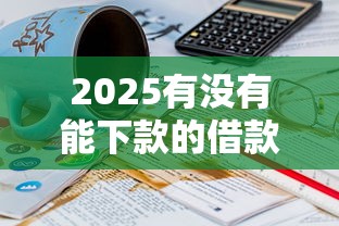 買二手商鋪可以貸款嗎：二手商鋪貸款條件和流程有哪些