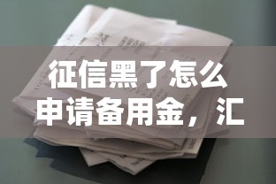 最近的新小額貸款口子，匯總五個(gè)2025最新平臺(tái)借錢不看綜合評(píng)分