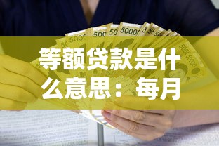 中國銀行貸款利率是多少：中國銀行當前各類貸款利率多少
