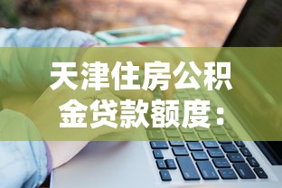 微信上最新貸款口子，盤點五個2025最新借錢正規平臺