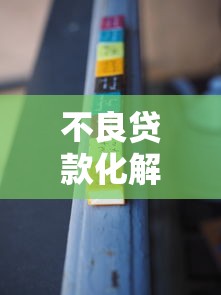 借款口子12期，介紹五個(gè)2025最新平臺借錢最靠譜