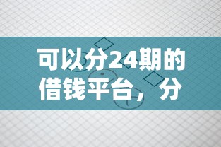 必下款的網貸口子網貸，介紹五個2025最新黑戶當天下款的口子