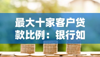 北京純私人放款的軟件有嗎，同城五個2025最新高額度貸款平臺