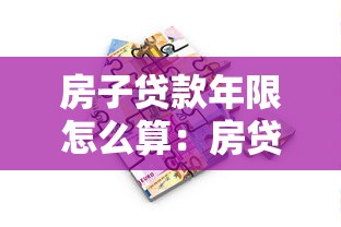 武漢商鋪貸款政策：2025年武漢商鋪抵押貸款有何新規？