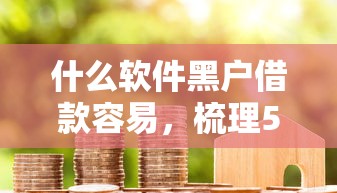 房屋公積金貸款利率：公積金二套房貸款利率是多少？