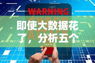 即使大數據花了，分析五個2025最新2025逾期黑戶能下款的口子