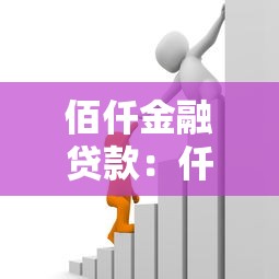 16歲借錢的平臺100%能借到，同城五個2025最新大學生借錢的正規平臺