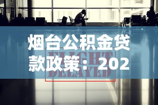 貸款回執(zhí)單丟了怎么辦：助學貸款回執(zhí)單遺失如何補辦