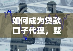 公積金貸款后提取：公積金貸款后如何申請?zhí)崛∮囝~