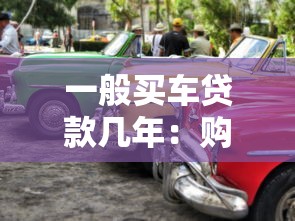 360貸款利息多少：360借條2025年利率是多少