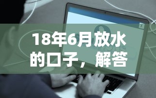 18年6月放水的口子，解答五家2025最新好貸款平臺(tái)