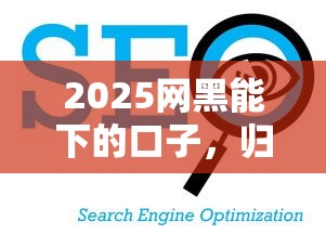 2025網黑能下的口子，歸納5個2025最新比較好的網貸平臺排名不分先后