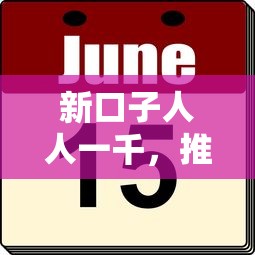 新口子人人一千，推薦五個2025最新網貸平臺大全