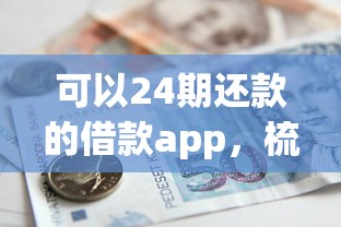 什么口子下款比較快，例舉5個2025最新雙黑戶必下款的口子2025