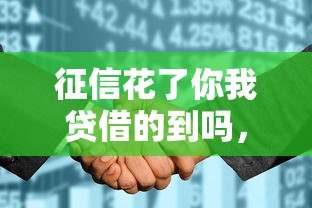向錢貸屬于哪個口子，闡述5家2025最新最新貸款平臺
