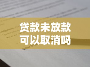 安裝光伏發電被騙貸款：光伏貸款陷阱如何防范？