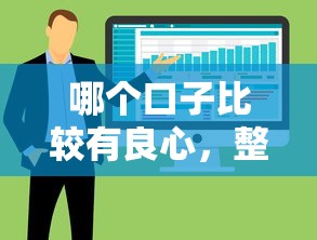 哪個口子比較有良心，整合5個2025最新那些是正規的網貸平臺