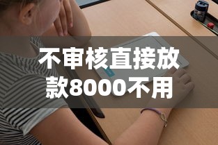 不審核直接放款8000不用銀行卡嗎，梳理5個(gè)2025最新網(wǎng)上平臺(tái)好借錢
