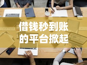 最好下款的網貸排行榜，解答五家2025最新網貸平臺排行