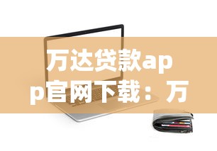 租房市場迎來變革，盤點五個2025最新平臺借錢容易通過不看征信
