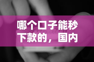 公積金貸款額度不夠怎么辦：公積金貸款差額如何補足