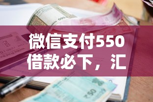 不良貸款形成原因分析：銀行壞賬為何頻發(fā)？根源何在