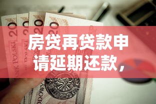 探索蒼溪貸款不看征信的公司，整理五個(gè)2025最新網(wǎng)貸代理平臺(tái)