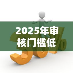 平安銀行怎么申請停息掛賬，闡述5家2025最新十八歲借款平臺秒過的軟件