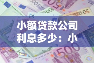 店鋪營業執照可以貸款嗎：個體戶憑營業執照能貸多少