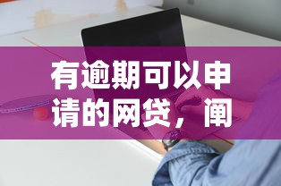 身份證正面照能貸款嗎：僅憑身份證照片能否成功貸款