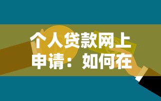 大綠本抵押貸款：房產證抵押貸款有哪些手續
